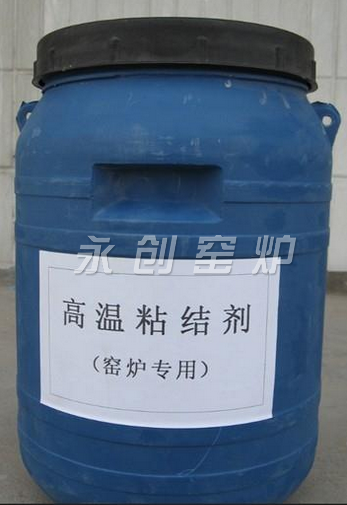高溫粘結劑