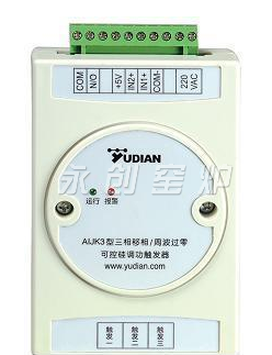 宇電可控硅觸發器